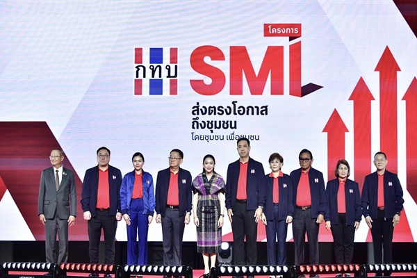 กองทุนSML