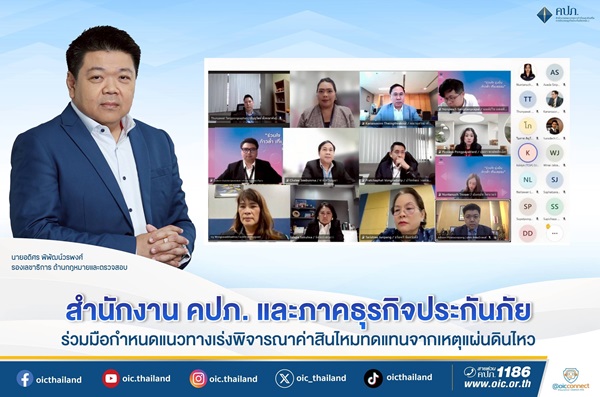 ค่าสินไหมทดแทน