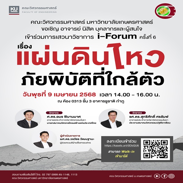 บุคลากรและผู้สนใจ