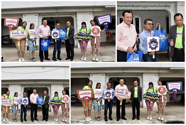 ร่วมรณรงค์ดื่มไม่ขับ