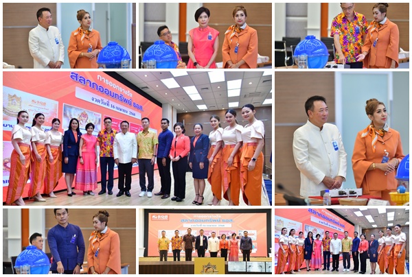 ออกรางวัล