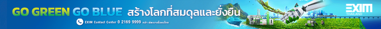 EXIM 1280x100 25